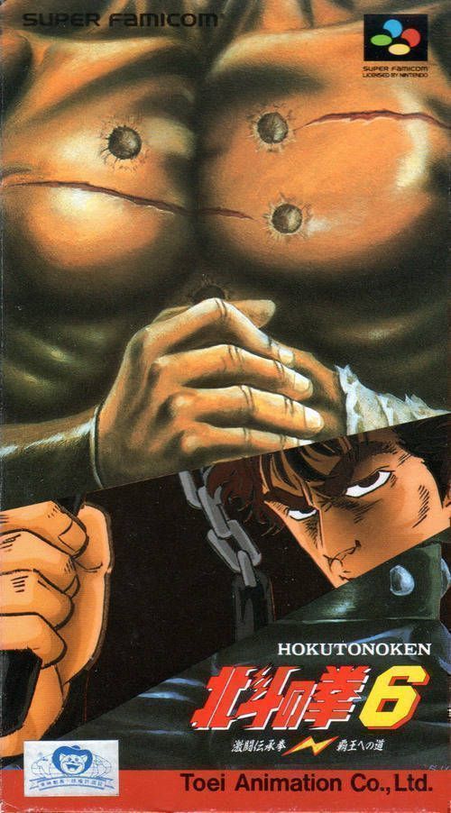 hokuto no ken psx